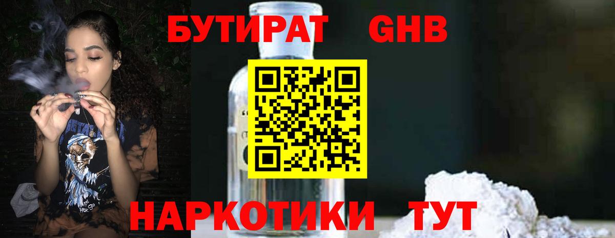 БУТИРАТ оксана  Вход с VPN  БУТИРАТ  Новочебоксарск 