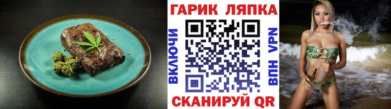 omg как зайти  Новочебоксарск  Cannafood конопля 