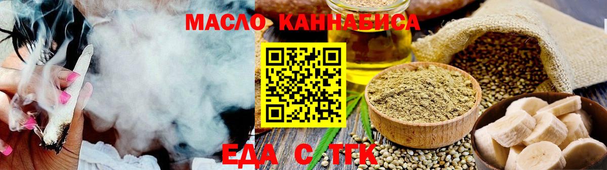 Еда ТГК марихуана  Вход с VPN  Новочебоксарск 