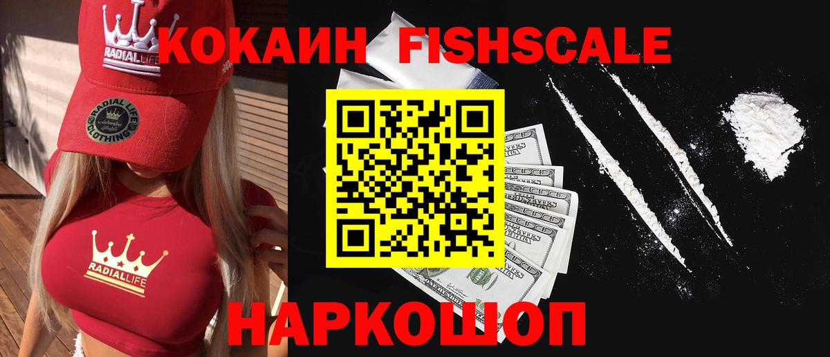 COCAIN Колумбийский Новочебоксарск
