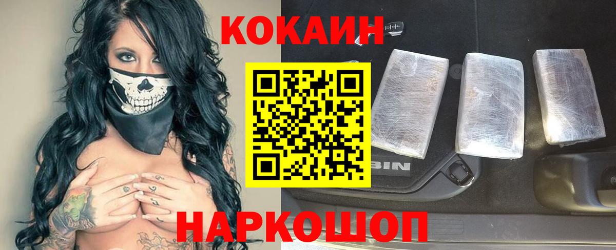 Новочебоксарск  COCAIN Колумбийский  КОКАИН Эквадор  магазин    Вход с VPN 