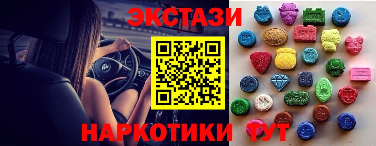 Экстази 99%  Экстази 250 мг  Ecstasy  Вход с VPN  Новочебоксарск 