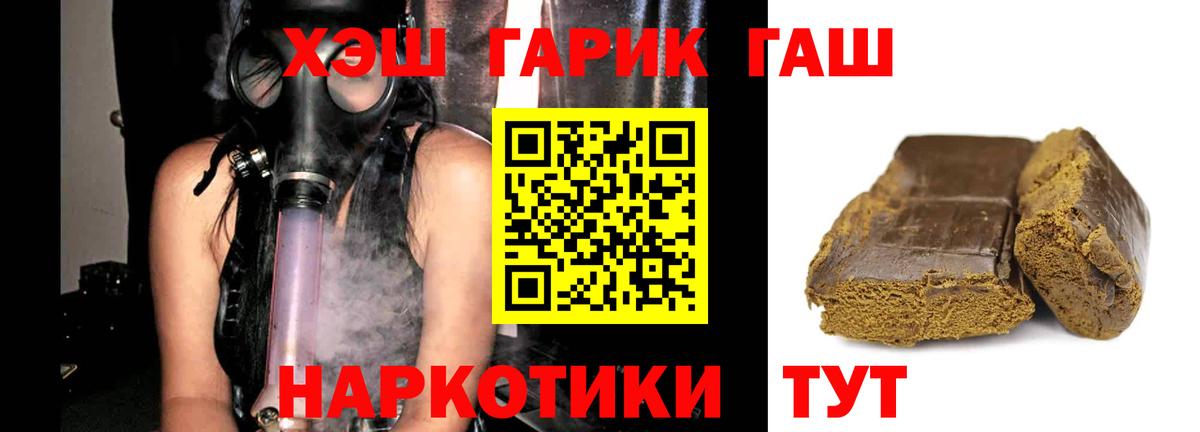 Новочебоксарск  ГАШИШ Cannabis  Вход с VPN  где найти   ГАШ гарик 