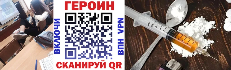 ГЕРОИН гречка  МЕГА сайт  Новочебоксарск 