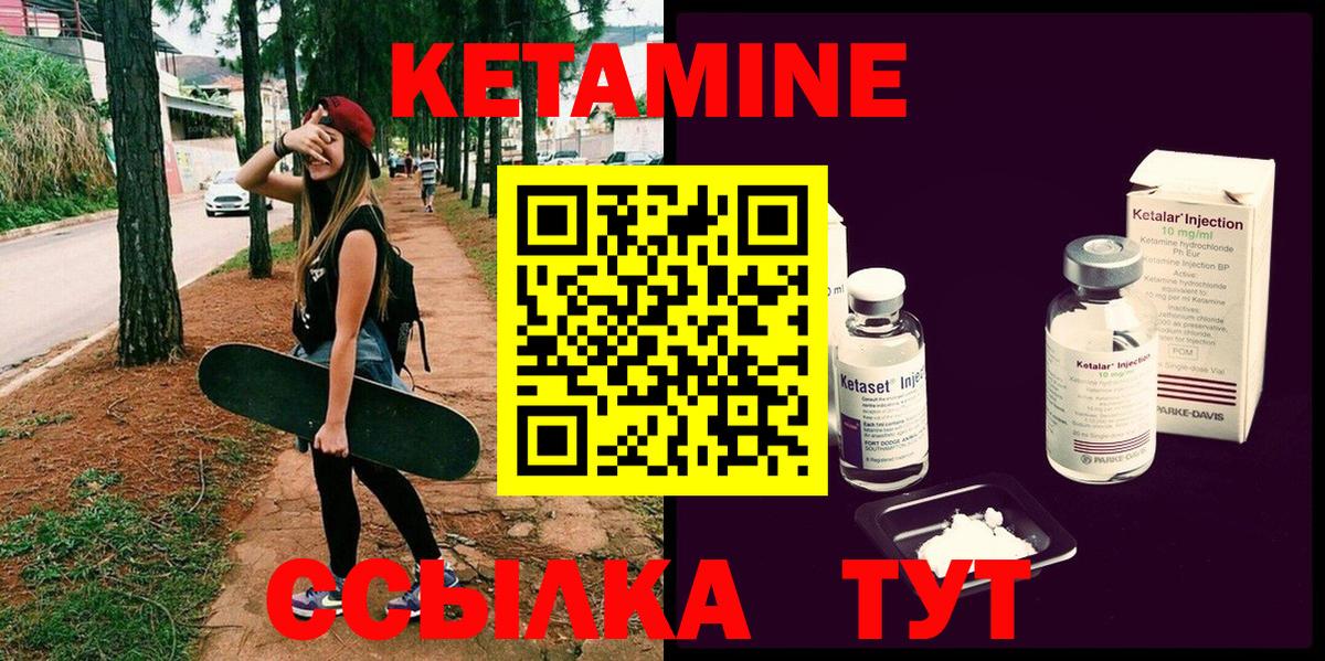 Кетамин ketamine Новочебоксарск