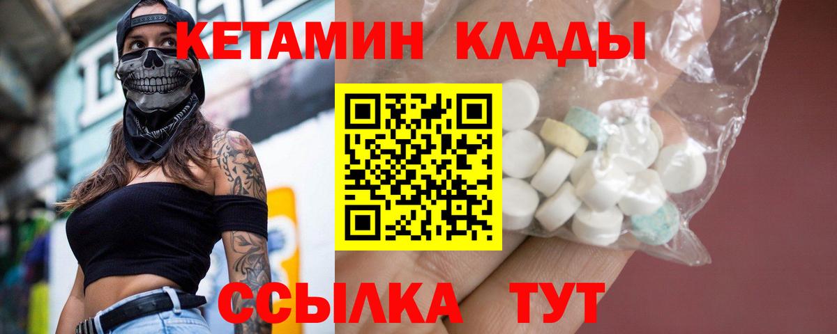 Новочебоксарск  КЕТАМИН VHQ  Кетамин ketamine  Вход с VPN 