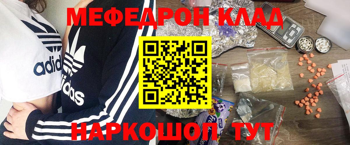 Меф мука Новочебоксарск