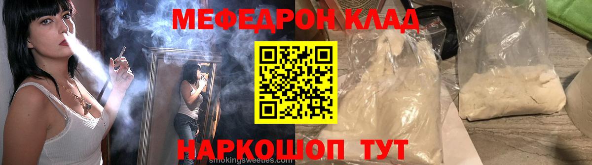 Меф  Вход с VPN  Новочебоксарск  ссылка на мегу зеркало  МЯУ-МЯУ mephedrone  МЕФ VHQ  Меф 