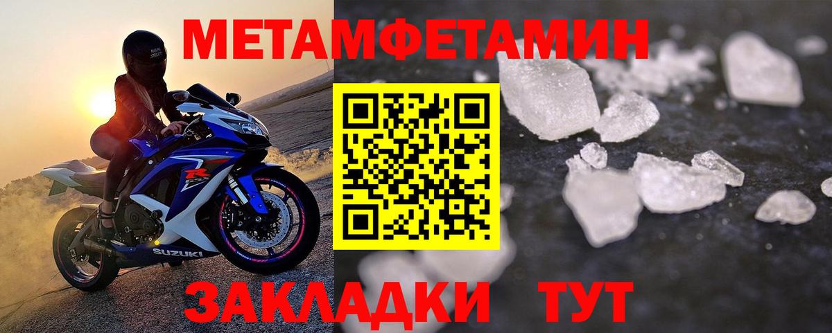 Первитин мет Новочебоксарск