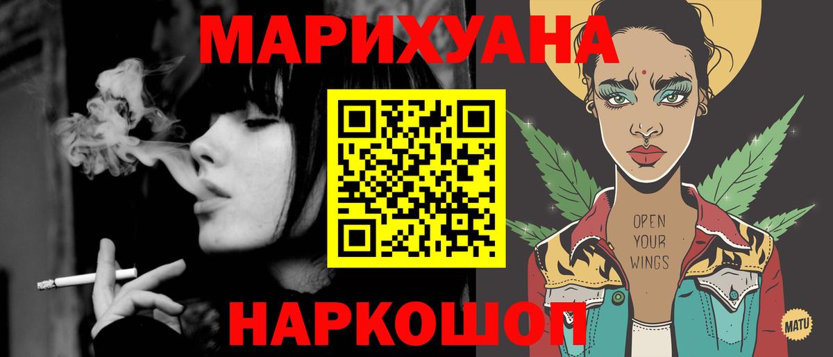 Новочебоксарск  Каннабис Amnesia  МАРИХУАНА семена  Бошки Шишки AK-47  Каннабис AK-47  Вход с VPN 